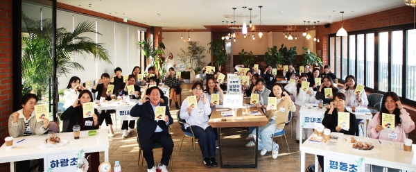 남양주시, 평내·호평 ‘학부모 미래교육공동체’ 아카데미 성료
