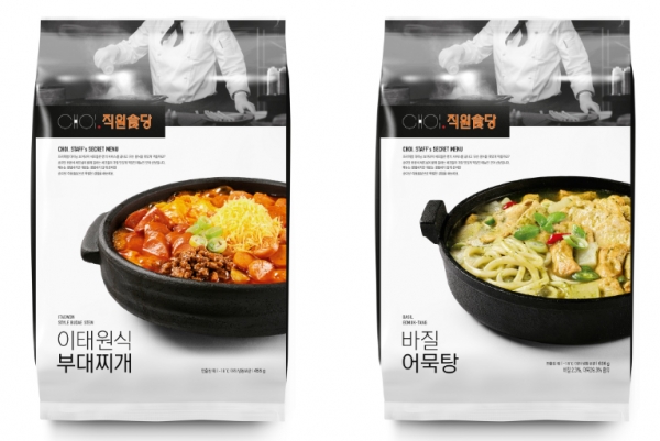 프레시지, 흑백요리사 최현석 밀키트 브랜드 론칭