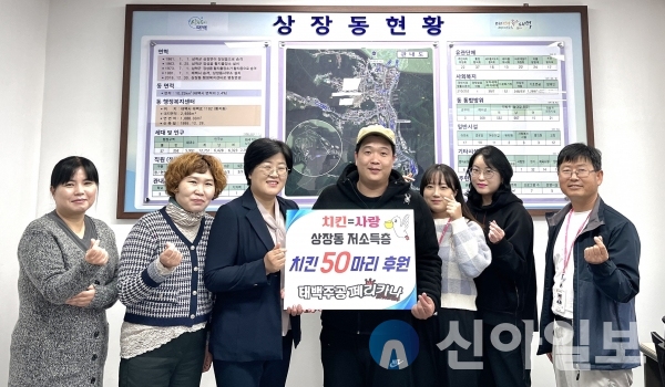 페리카나 태백주공점, 태백 상장동에 치킨 50마리 후원
