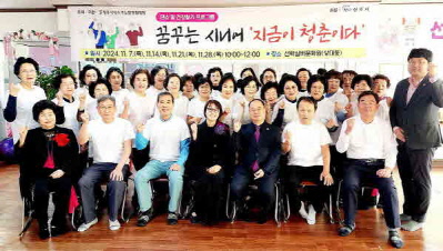 진주시지속가능발전협의회, 꿈꾸는 시니어 대상 ‘지금이 청춘이다’ 운영