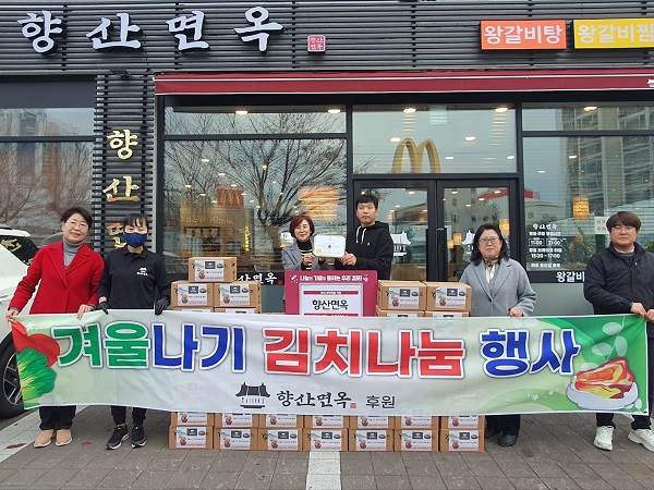 [포토] 김포 향산면옥, 겨울나기 김치나눔 행사