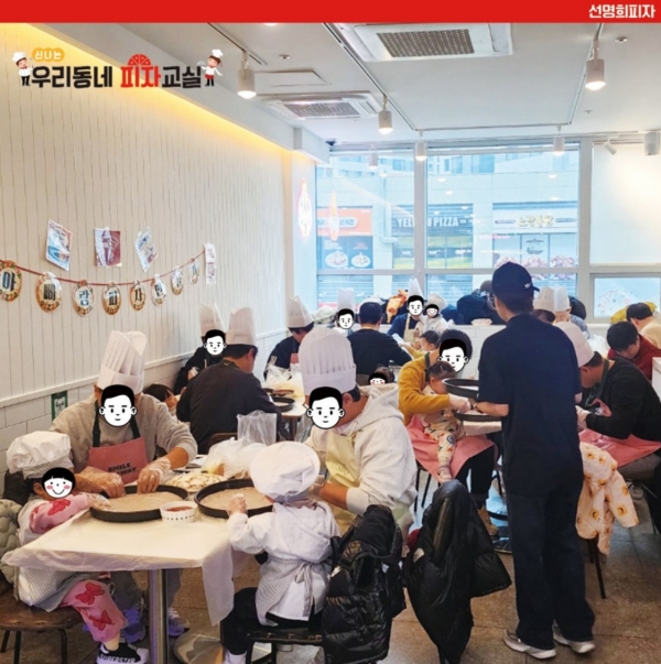 선명희피자, 우리동네 피자교실 개최 … 지역사회 봉사활동 펼칠터
