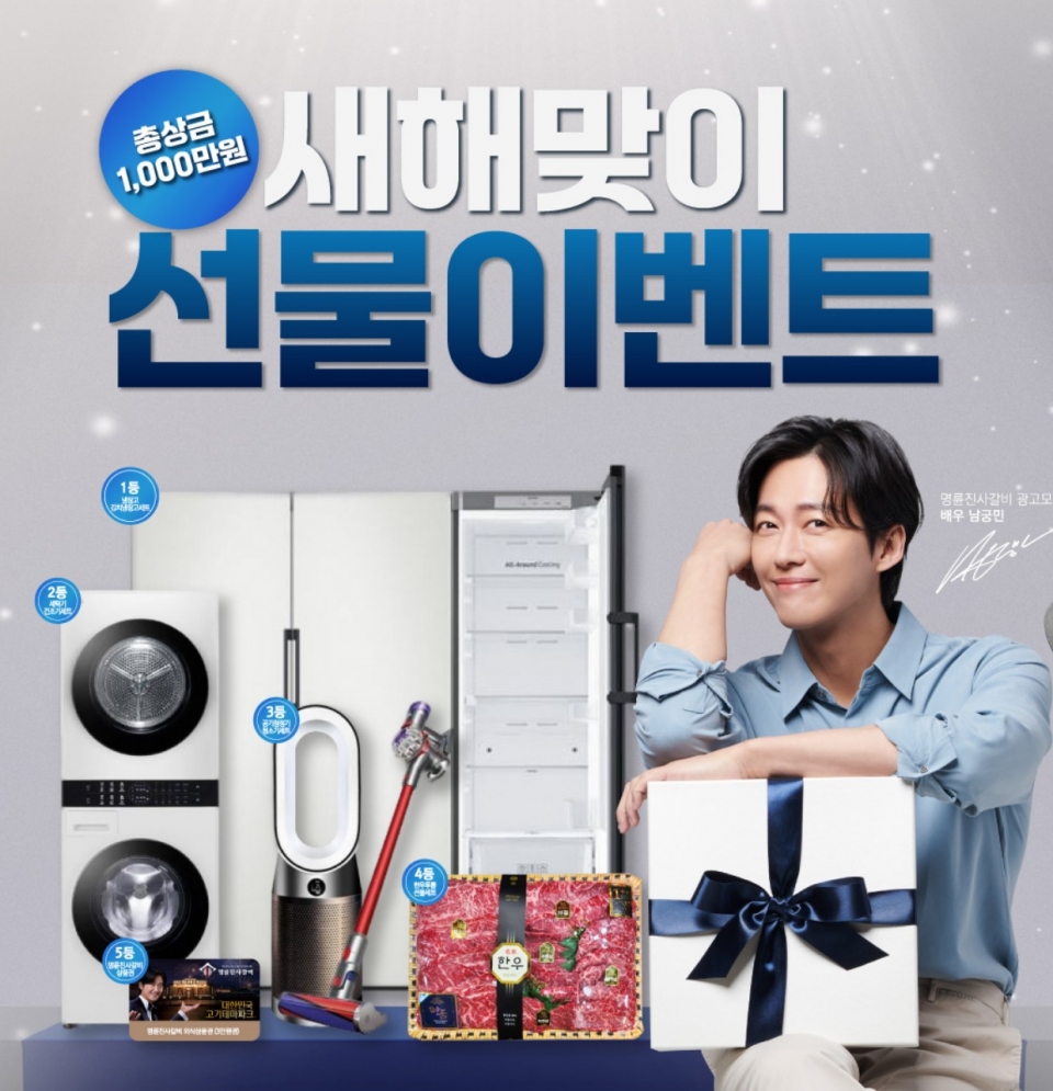 명륜진사갈비, 방문 고객 대상 천만 원 선물 이벤트 실시