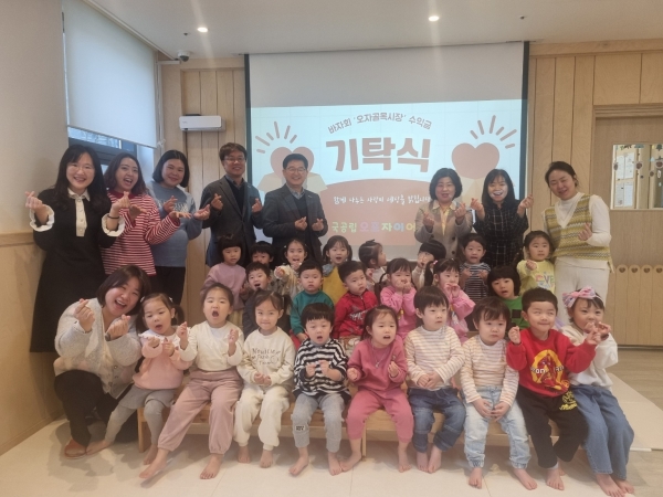 오포자이어린이집, 경기 광주시 오포1동에 플리마켓 수익금 기탁