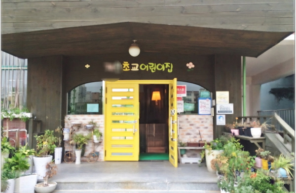 인천북부교육지원청, 안전한 보육환경 조성 위한 직장어린이집 지도·점검 나서