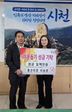이승영 시천면 중산마을이장, 장학금 100만원 전달