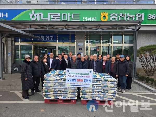홍천농협-남동농협, 도농상생 한마음 전달식 실시