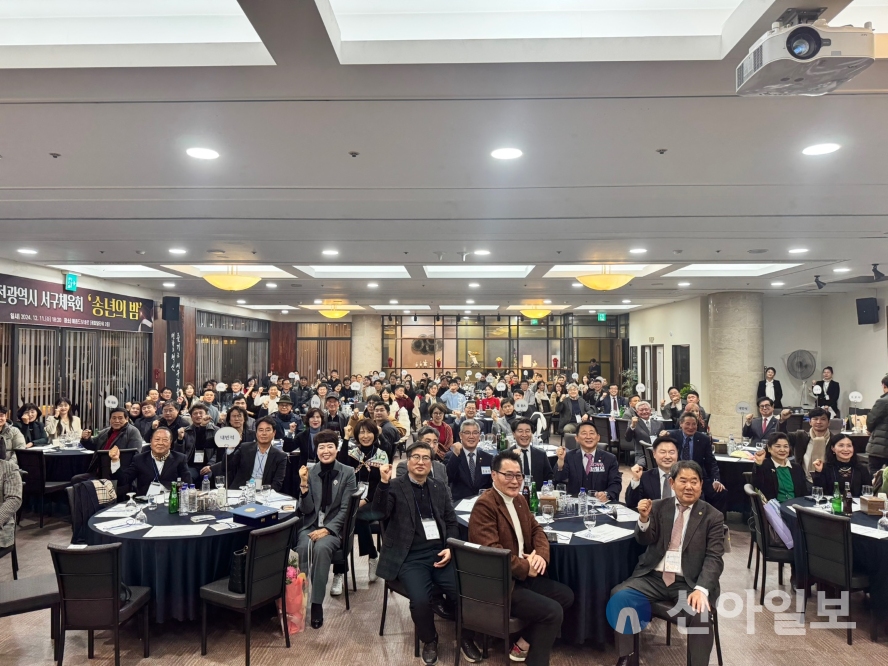 대전서구체육회, 장학금 전달식 및 송년의 밤 개최