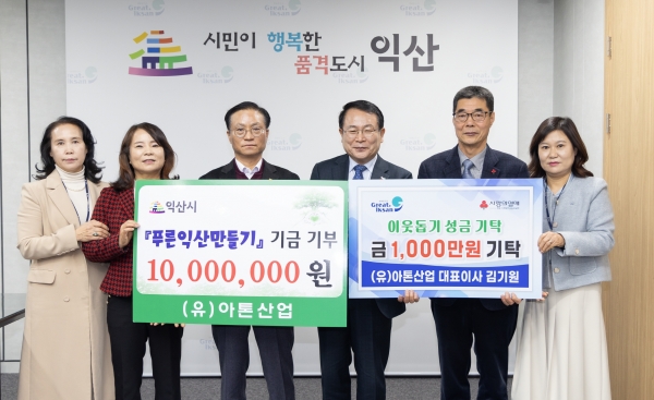 아톤산업 김기원 대표, 연말 맞아 따뜻한 나눔 실천