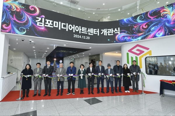 김포시, 미디어와 예술의 융합 ‘김포미디어아트센터’ 개관