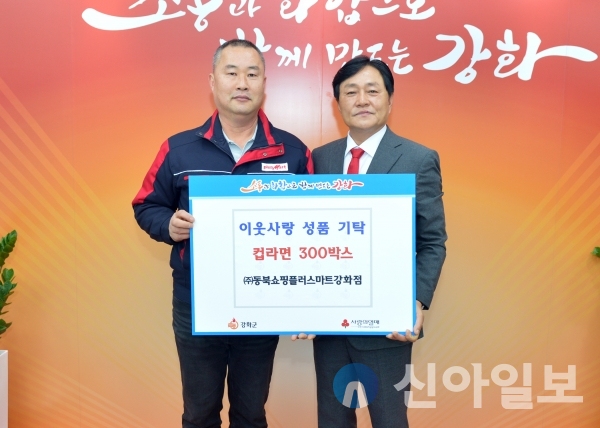 동북쇼핑플러스마트 강화점, 컵라면 300박스 강화군에 기탁