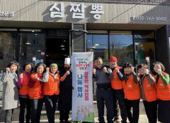 진주시 상봉동 심짬뽕, 따뜻한 식사 한 끼 나눔 행사
