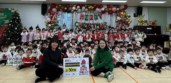 응암1동, 은평중앙어린이집서 성금 50만 원 기부