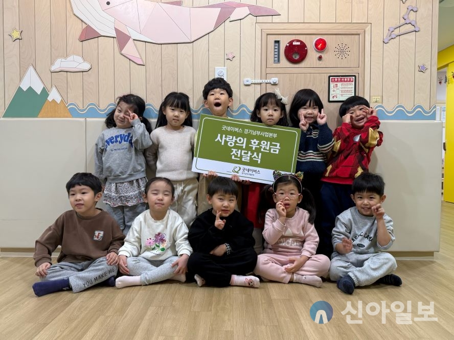 굿네이버스 경기남부사업본부-화성 시립지혜키움어린이집 후원금 전달