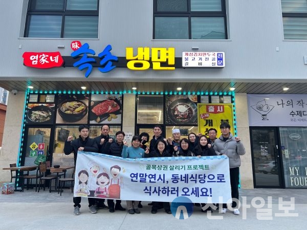 속초양양교육지원청, 골목상권 살리기 캠페인 참여