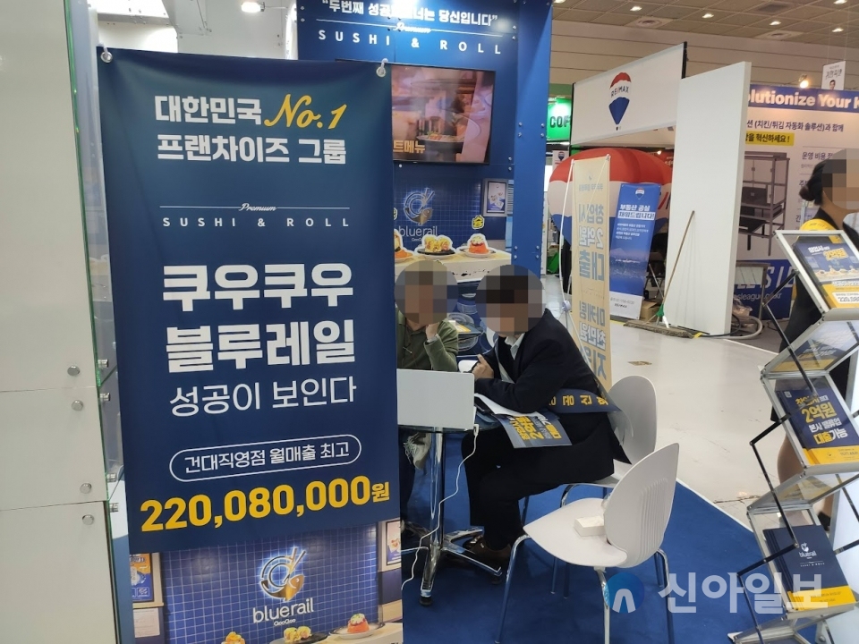 쿠우쿠우 블루레일, 월드전람 제76회 프랜차이즈 창업박람회 참가