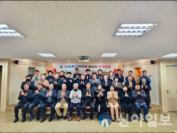 홍천군번영회, 제50차 정기총회 개최