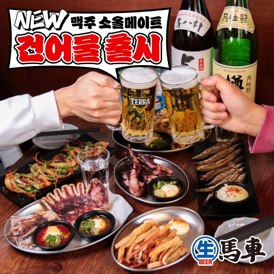 술집 창업 브랜드 생마차 건어물 6종 신메뉴 출시