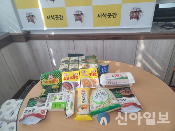 홍천서석면 행복 생일상, 식자재 꾸러미 지원사업 추진