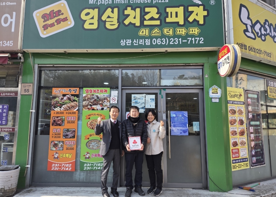 완주군 상관면, ‘토마토 임실치즈피자’ 착한가게 동참