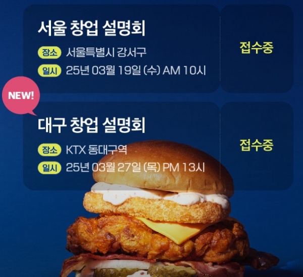 치킨 버거·윙 전문 브랜드 ‘움버거앤윙스’, 공식 홈페이지 오픈