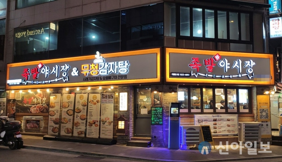 족발야시장·무청감자탕 멀티형 매장 임대료 절감 · 안정적 수익까지
