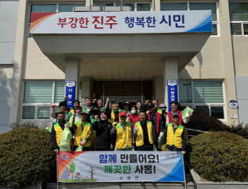 진주시 사봉면, 봄맞이 대청소로 산뜻한 마을환경 조성
