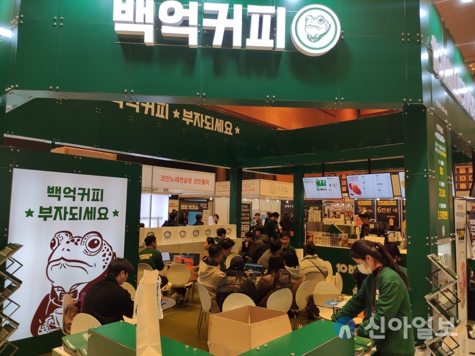 백억커피, ‘IFS 프랜차이즈 창업·산업 박람회’ 참가
