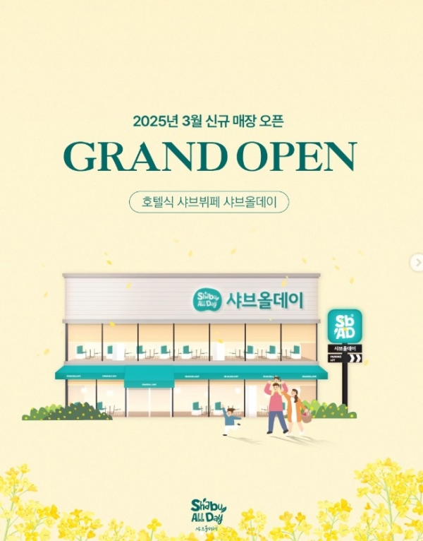 샤브올데이, 3월 한달간 15개 매장 신규오픈