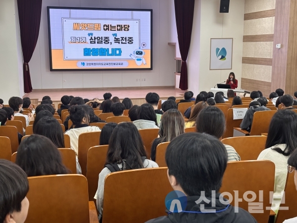 강원특별자치도교육청 진로교육원, 씨앗드림 진로체험 본격 시작