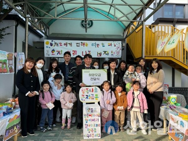 춘천 효자어린이집, 산불피해 주민 도우려 사랑 나눔 바자회 진행