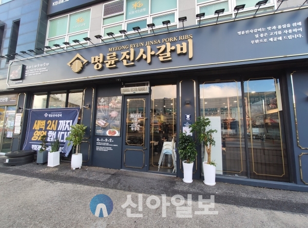 명륜진사갈비, 고기테마파크로 차별화 … 리버스탭존, 어머니존, 팥빙수존 도입