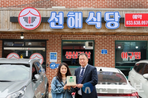 속초 선해식당, 초록우산 나눔가게 가입