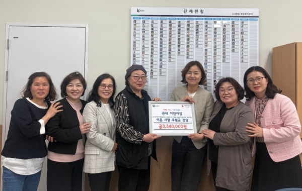 부천 소사본동 어린이집, 바자회 수익금 이웃돕기 성금으로 기부