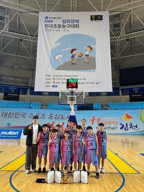 미추홀구스포츠클럽, 전국초등학교 농구대회 3위 입상