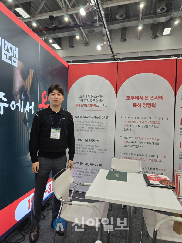 호주에서온스시 · 커피스토어 · 숯양두마리치킨 박람회 참가