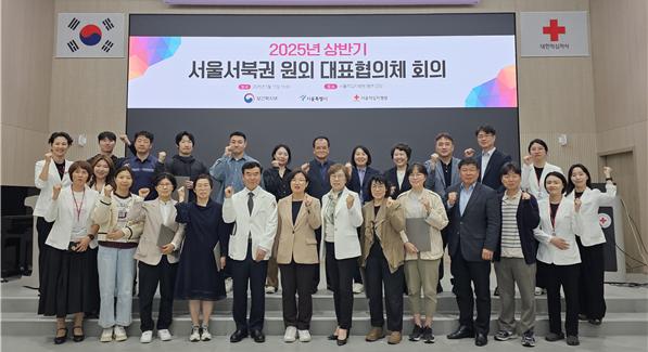 서울적십자병원, 서울서북권 공공보건의료 원외 대표 협의체 회의 개최