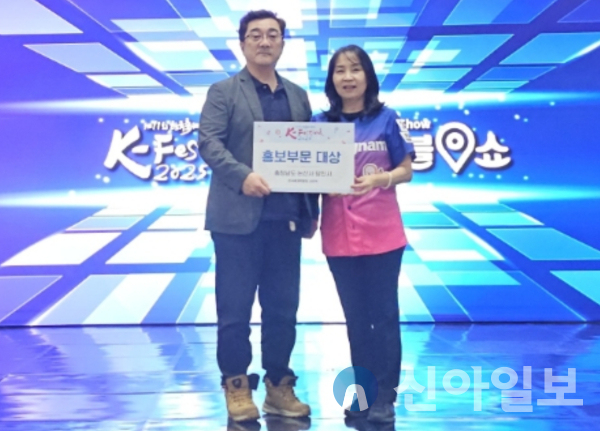 충남도, ‘케이-페스티벌 앤 트래블쇼 2025’ 홍보부문 대상 수상