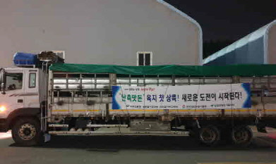 경상남도농업기술원, 고품질 흑돼지인 신품종 ‘난축맛돈’ 도입