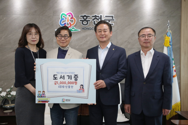 홍천군 아동도서릴레이 21번째 박준엽 비콘힐스 (주)우신물산 대표 기증