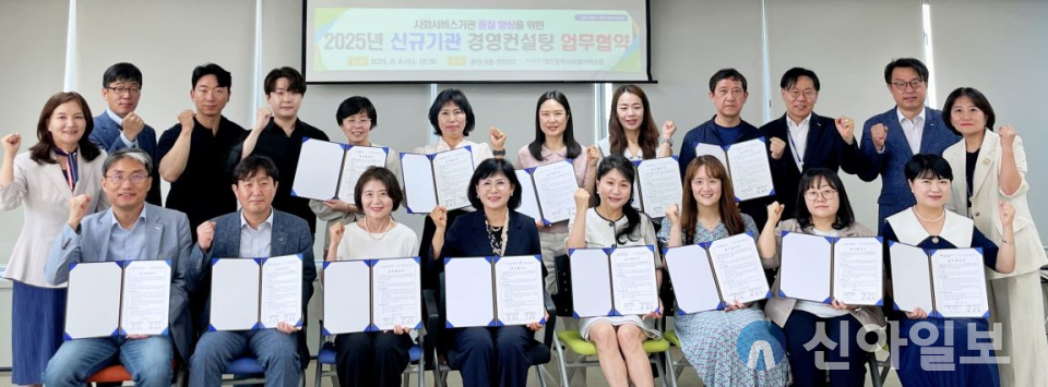 대전시사회서비스원, 경영 컨설팅 통해 사회서비스 질 높인다