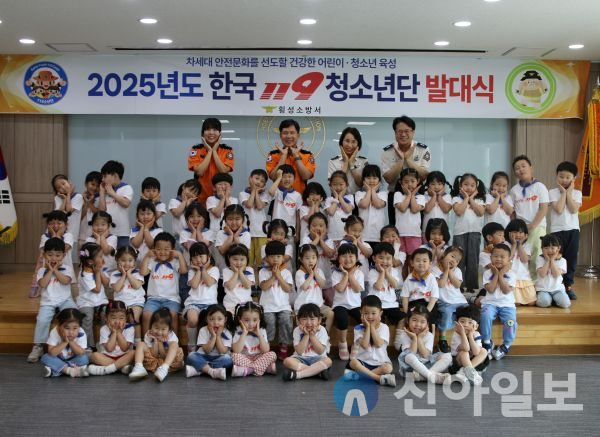 횡성소방서, 성모유치원과 함께 한국119청소년단 발대식 개최