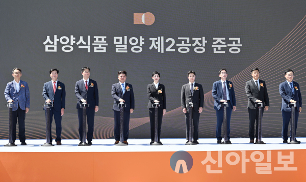 밀양시, 삼양식품(주) ‘밀양 제2공장 준공식’ 개최