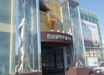 다양한 홍삼제품 개발로 고려인삼의 맥 잇는다