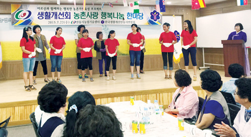 한국생활개선안동시聯 농촌사랑 행복나눔 한마당