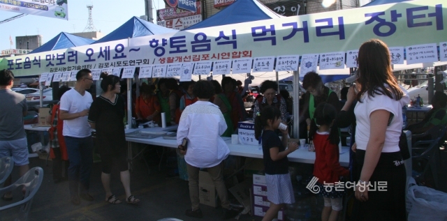 생활개선김포시연합회, 포도축제서 먹거리장터 열어