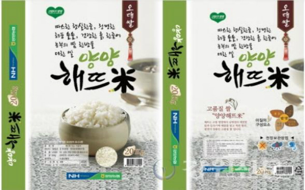 양양군 해뜨미·낙산배 10년 만에 포장디자인 변경