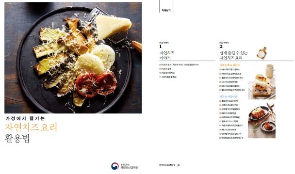 자연치즈로 건강하게 여름나세요~~