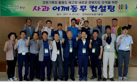 어깨동무 컨설팅, 효과 크다