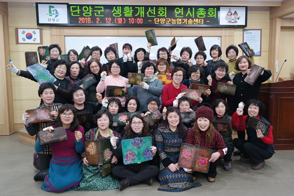 올해도 생활개선회와 힘찬 스타트